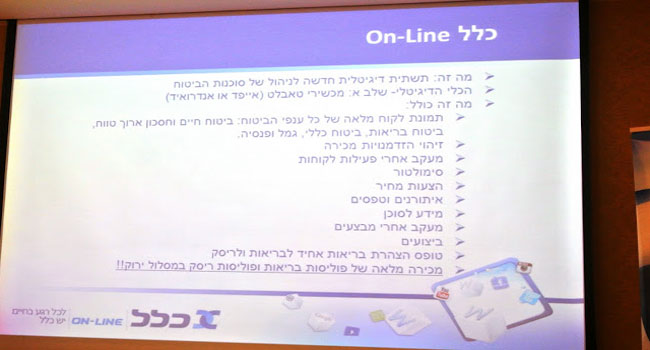 Clal on- line מאפשר לסוכן לראות תמונת לקוח מלאה, לזהות הזדמנויות מכירה, לעקוב אחר פעילות הלקוחות, ולקבל התראות והודעות בנוגע למבוטחים. התשתית כוללת: תזכורות, מחשבונים, סימולטורים, איתורנים, טפסים, מבצעים, ביצועים, נתונים ועוד