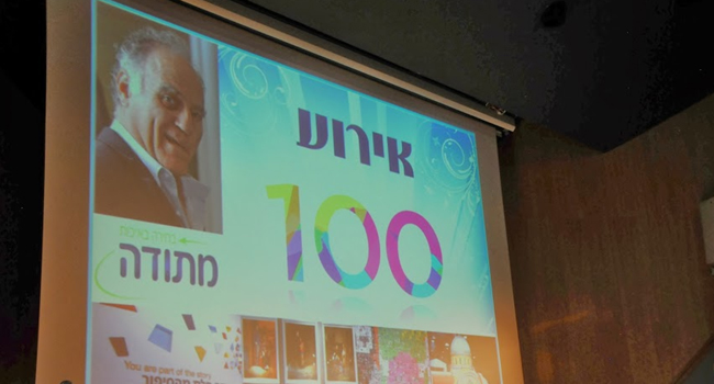 אירוע 100. למי? אשר יובל רחוק ממאה עוד 30 שנה, ובדרכו לפחות לעוד 50 שנה של בריאות ואיכות חיים. גם מתודה אינה בת 100 שנה. טרם. אז כיצד 100 שנה ולמי? אז ראשו היצירתי של אשר יובל מצא והמציא (במקצועות הריאליים הוא חזק כשם בהומניים) שהשנה מלאו לו 70 שנה, ואת מתודה שלו הרי הקים לפני 30 שנה. אז הנה, חגיגת 100 שנה לאיש ולאגדה (זו המתודה. נסו לומר זאת במלרע). בבית התפוצות חגגו יומולדת שמח לאשר יובל, שגידל דורות של מאות מוותיקי ובכירי התעשייה בבית היוצר של ממר"ם ומחלקת ההדרכה שלה. הוא בעל תואר בכלכלה וסטטיסטיקה מהאוניברסיטה העברית בירושלים, וברזומה שלו ניתן למצוא מספר תפקידי מפתח בתחום המיחשוב: ממר"ם, מכון וייצמן למדע, IBM Research Centerארה"ב, מחי"ש, איל"א ועוד. יובל מתמחה במתודולוגיות, הנדסת תוכנה וניהול ידע, והוא מייסד מתודה וממציא נוהל מפת"ח. משמש גם כמנהל מו"פ וניהול הידע במתודה שלו