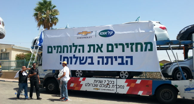 עיריית נתיבות וקל אוטו נרתמו למען הלוחמים בעזה