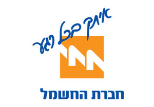 מטמיעים ומתעדכנים. חברת החשמל