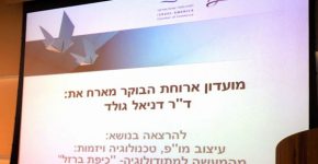 מועדון ארוחת הבוקר של לשכת המסחר ישראל-אמריקה מארח את "מר כיפת ברזל" - האיש וכל המו"פ האגדי סביבו