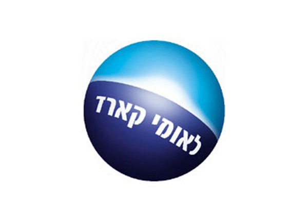 לשלם בלי לגעת. לאומי קארד