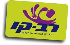 עובר להטענה מרחוק. רב קו