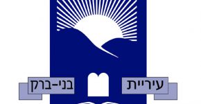 פרויקט בהיקף חצי מיליון שקלים. עיריית בני ברק