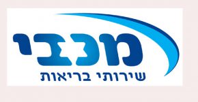 מכבי שירותי בריאות