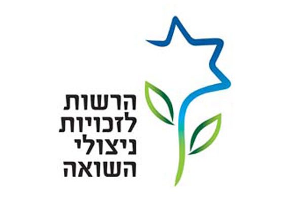 מערכת של מלם שכר לטובת ניצולי השואה