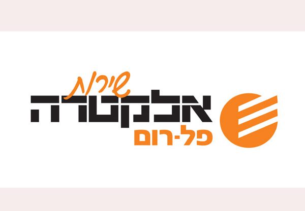 עוסקת במתן שירות למוצרי חשמל ביתיים ומספקת שירות לכ-1.5 מיליון לקוחות בשנה. פלרום