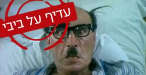 מעניין מה פארוק חושב על זה. צילום: מתוך העמוד