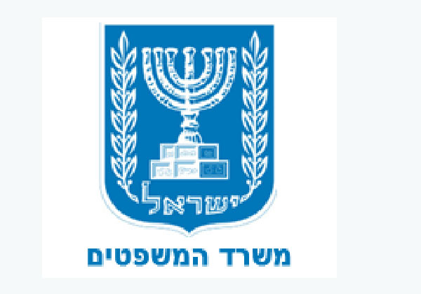 משרד המשפטים