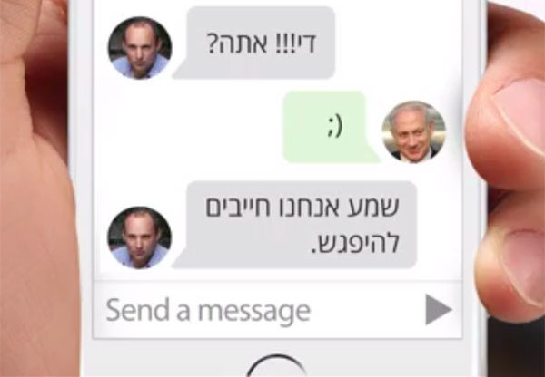 נתניהו ובנט מתאימים... לקואליציה ביחד. צילום: מתוך הסרטון