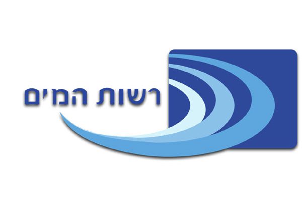 רשות המים