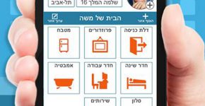 צילום מסך מתוך אפליקציית Milbat Home