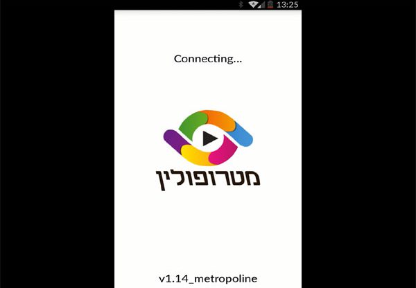 האפליקציה החדשה של מטרופולין