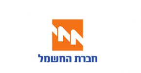 חברת החשמל