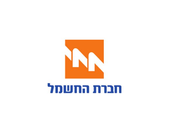 חברת החשמל