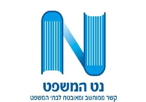 נט המשפט - גם בנייד. בתקווה שלא תהיינה בעיות...