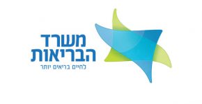 משרד הבריאות