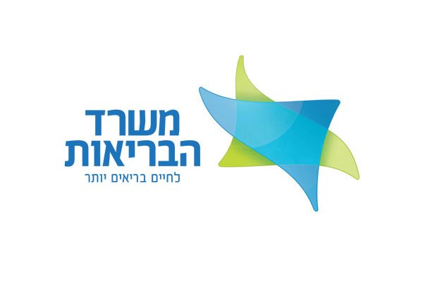 משרד הבריאות