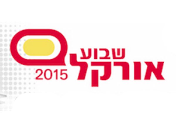 מי לא בא? שבוע אורקל 2015