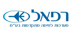 מרכז מו"פ אי שם בבירה. רפאל