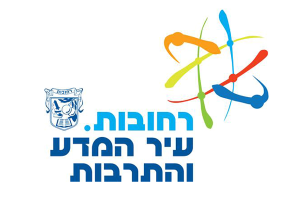 עיריית רחובות