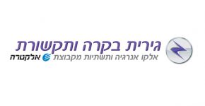 גירית בקרה ותקשורת