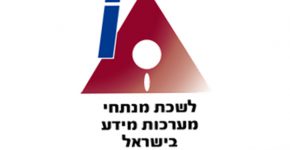 לשכת מנתחי מערכות מידע בישראל