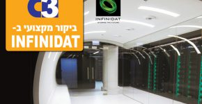 ביקור מקצועי ב-Infinidat