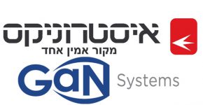 איסטרוניקס ו-GaN Systems