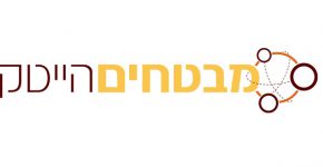 מבטחים היי-טק