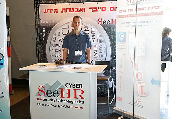 הביתן של Cyber See HR בכנס InfoSec 2016