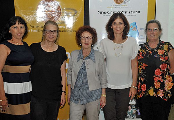 בטקס באשכול פיס בראשון לציון: מימין - רונית רענן, מנהלת האגף לחינוך יסודי במינהל החינוך בעיריית ראשון לציון; דפנה תמיר, מנהלת תוכנית מחשב נייד לכל מורה בקרן אתנה; פרופ' תמי רונן, חברת מועצת העיר ראשון לציון ומחזיקת תיק החינוך בעירייה; ד"ר שוש נחום, ראש מינהל החינוך בעיריית בעירייה; וליאורה אורינגר, יו"רית סניף הסתדרות המורים בראשון לציון