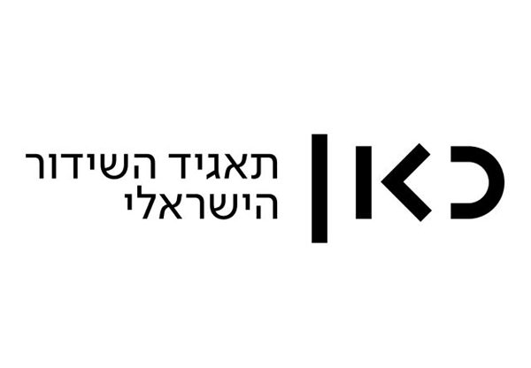 סטרימינג באמצעות הטכנולוגיה של בינת. כאן