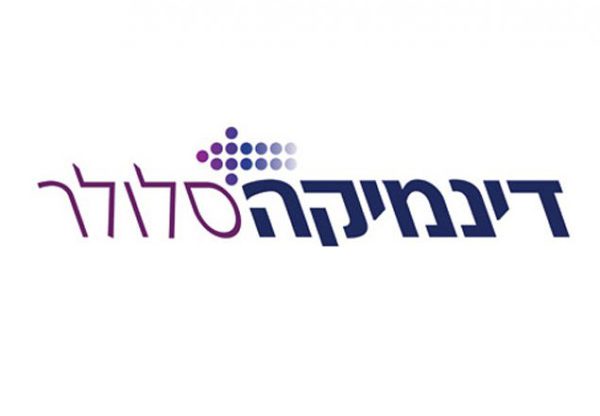 הסכם - לרווחת העובדים והחברה. דינמיקה סלולר