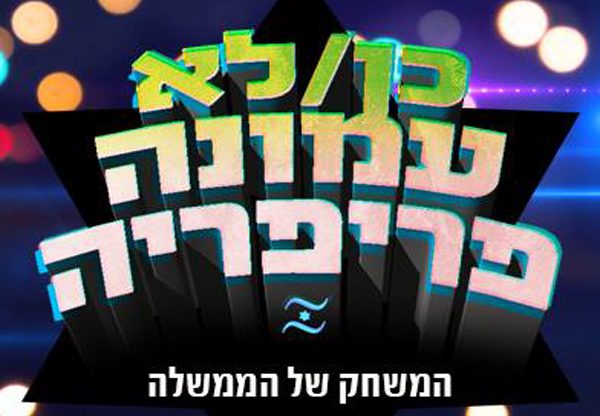 צילום מסך