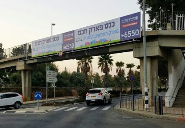 הדבר הבא - מודל של פארק חכם. צילום: פלי הנמר