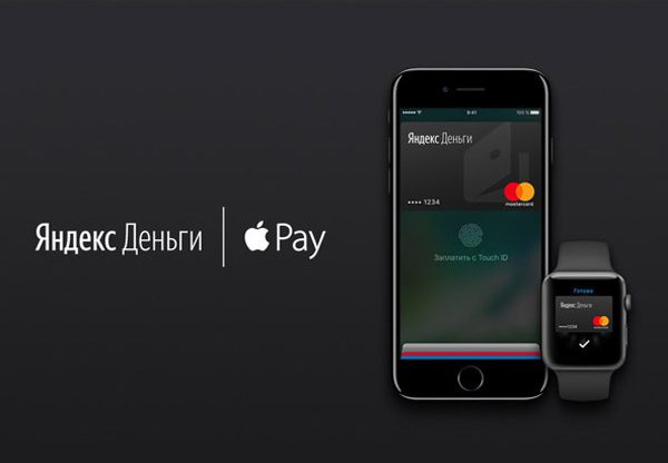 השירות החדש של יאענדקס, על בסיס Apple Pay. מקור: יח"צ