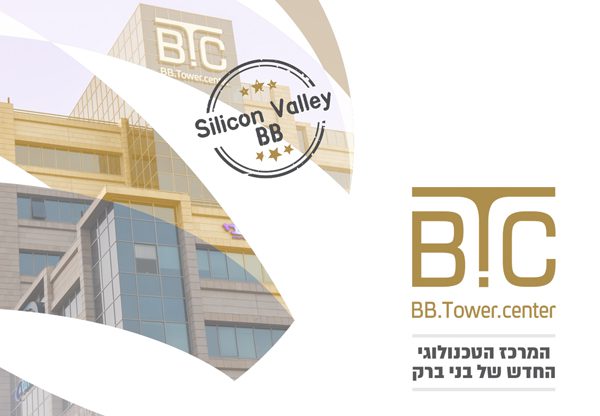 השקת BTC - מרכז ההייטק החדש בלב בני ברק