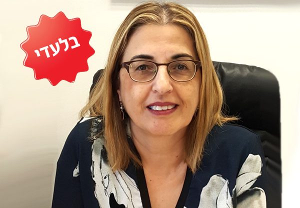 מיכל מזרחי, מנמ"רית משרד האוצר. צילום: דוברות המשרד