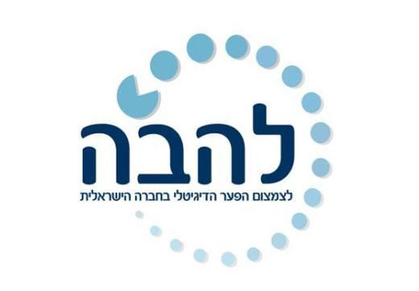 פרויקט להב"ה