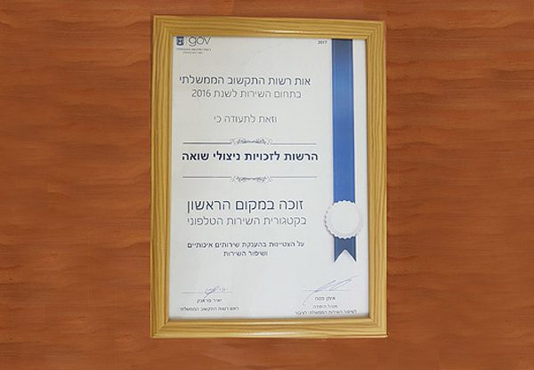 וזאת לתעודה... צילום: יח"צ