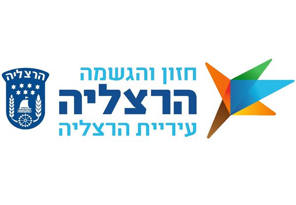 עיריית הרצליה