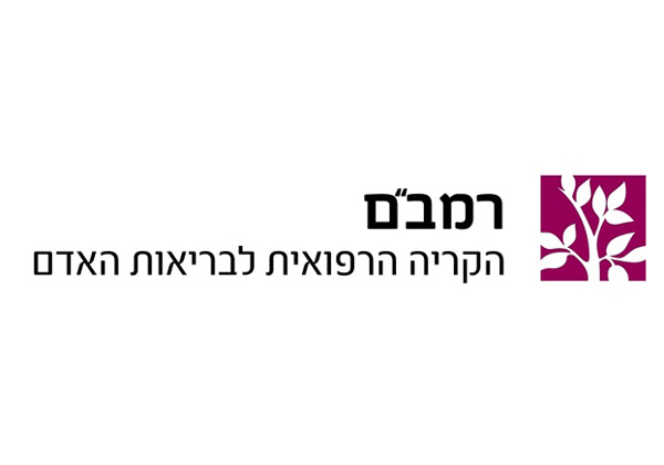 הקרייה הרפואית רמב''ם