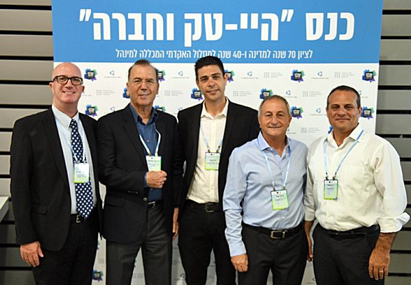 מימין: הרצל עוזר, יו"ר חבר הנאמנים של המכללה למינהל; ד"ר אביתר מתניה, הראש היוצא של מערך הסייבר הלאומי; אבי בלשניקוב, יו"ר דירקטוריון המכללה למינהל; רות פולצ'ק, מייסדת ויו"רית הדירקטוריון של She codes, ומייסדת פינצ'ק; פרופ' שרית קראוס, ראשת המחלקה למדעי המחשב באוניברסיטת בר אילן ומומחית בתחום הבינה המלאכותית; דן וילנסקי, ממקימי אפלייד מטיריאלס; ד"ר עמי אפלבום, המדען הראשי ויו"ר רשות החדשנות; חיים רוסו, מנכ"ל אלאופ וסגן נשיא אלביט מערכות; רפי גמיש, מנכ"ל המסלול האקדמי המכללה למינהל; וד"ר יהודה אלמליח, דיקאן בית הספר למדעי המחשב, במכללה. צילום: עידן גרוס