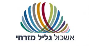 אשכול גליל מזרחי