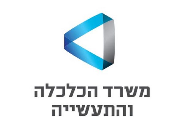 משרד הכלכלה והתעשייה