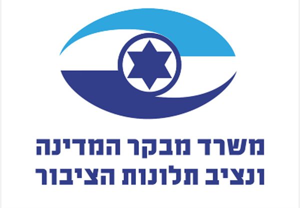 מבקר המדינה