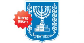 לקראת מכרז ממשלתי ענק בתחום הענן