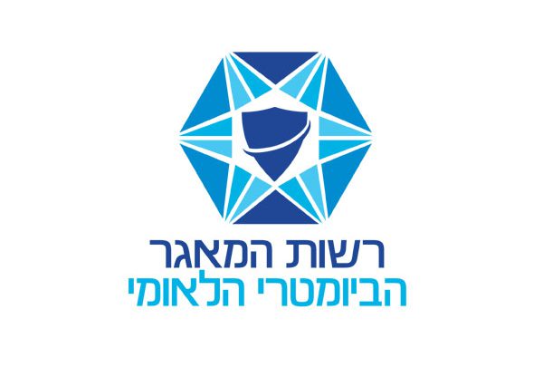 רשות המאגר הביומטרי הלאומי