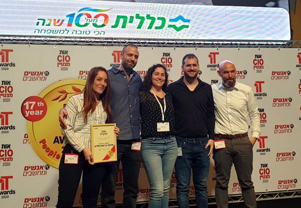 אנשי שירותי בריאות כללית עם הפרס שקיבלו בטקס מצטייני המחשוב. צילום: יח"צ